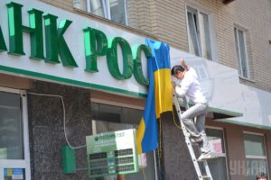 Сбербанк в Украине